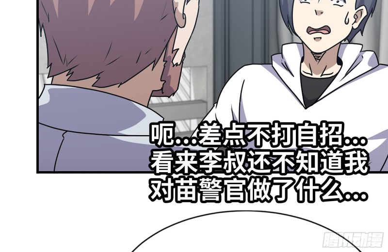 103-苗警官的心意6