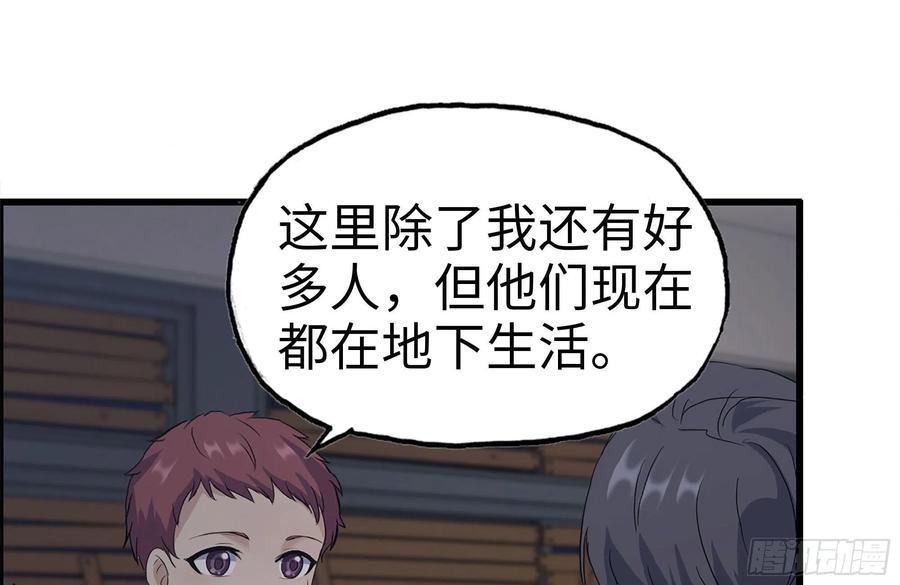 255-分裂的尸王83