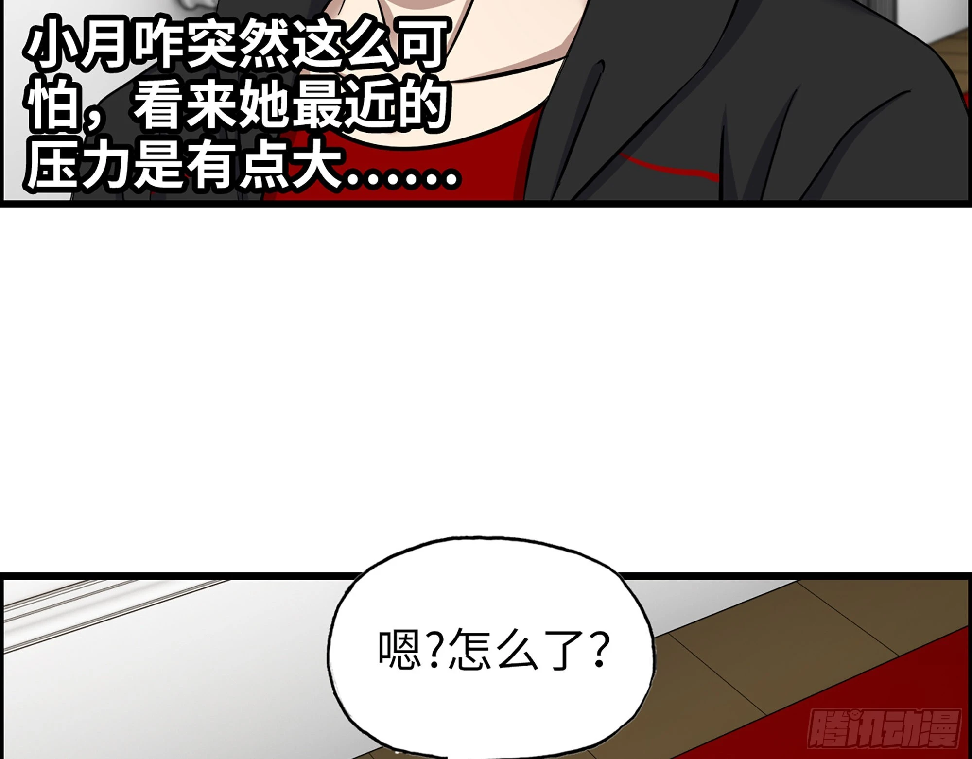 559- 一直留在这里45