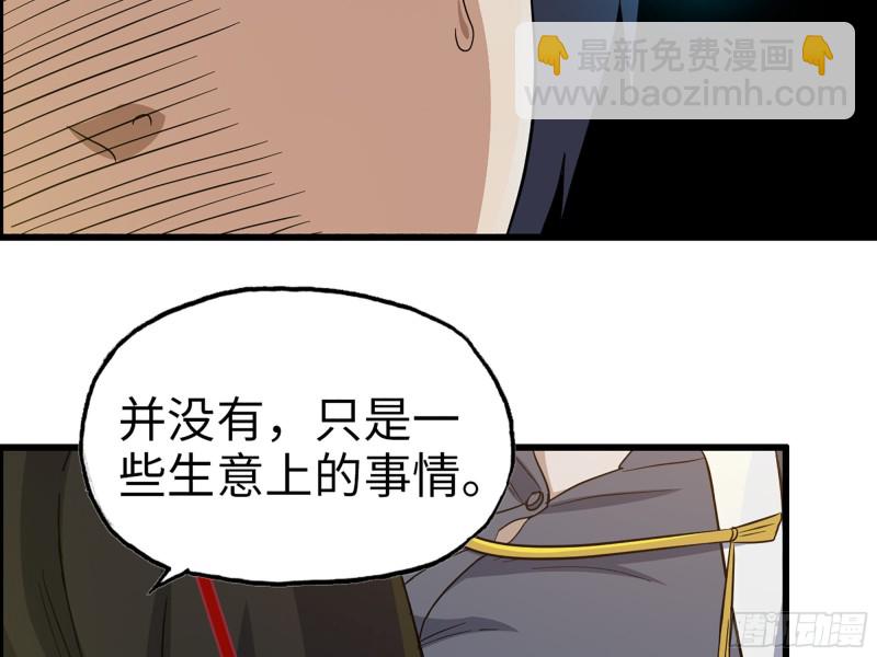 332- 凌夫人想潜规则？97