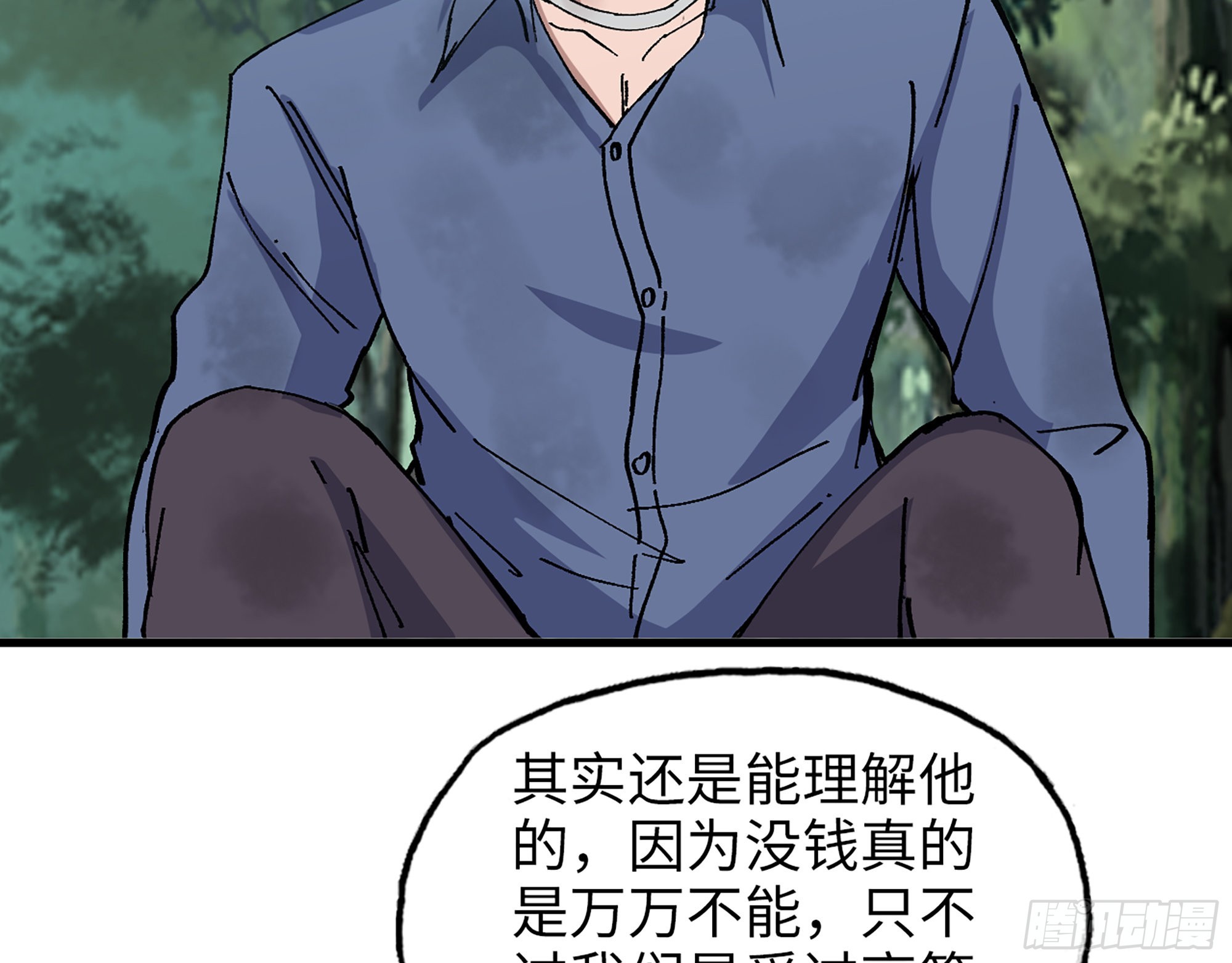 585- 冤家路窄67