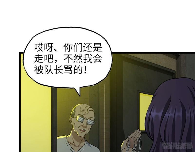 461- 神秘人31