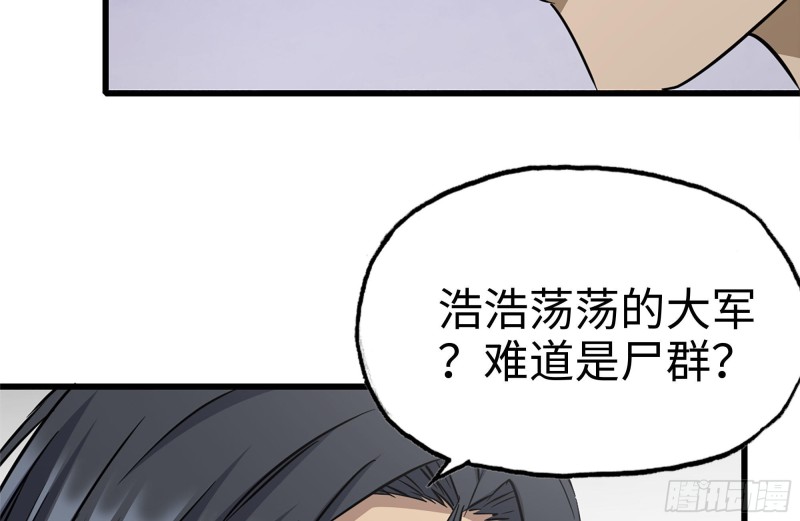 179-变异徒走者33