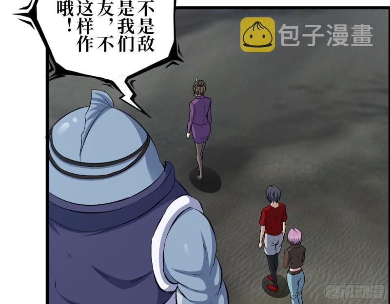 420- 秘密会面8