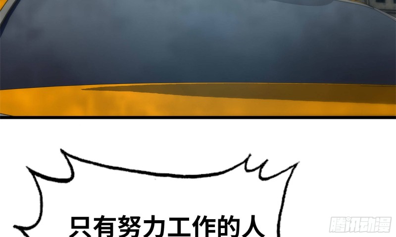 63-应聘舞女？87