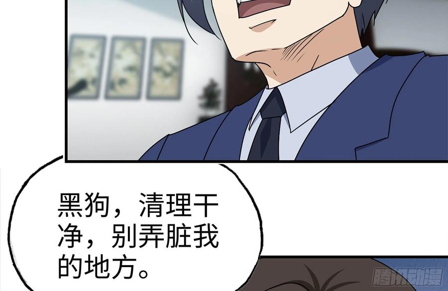 238-凌夫人的真面目62