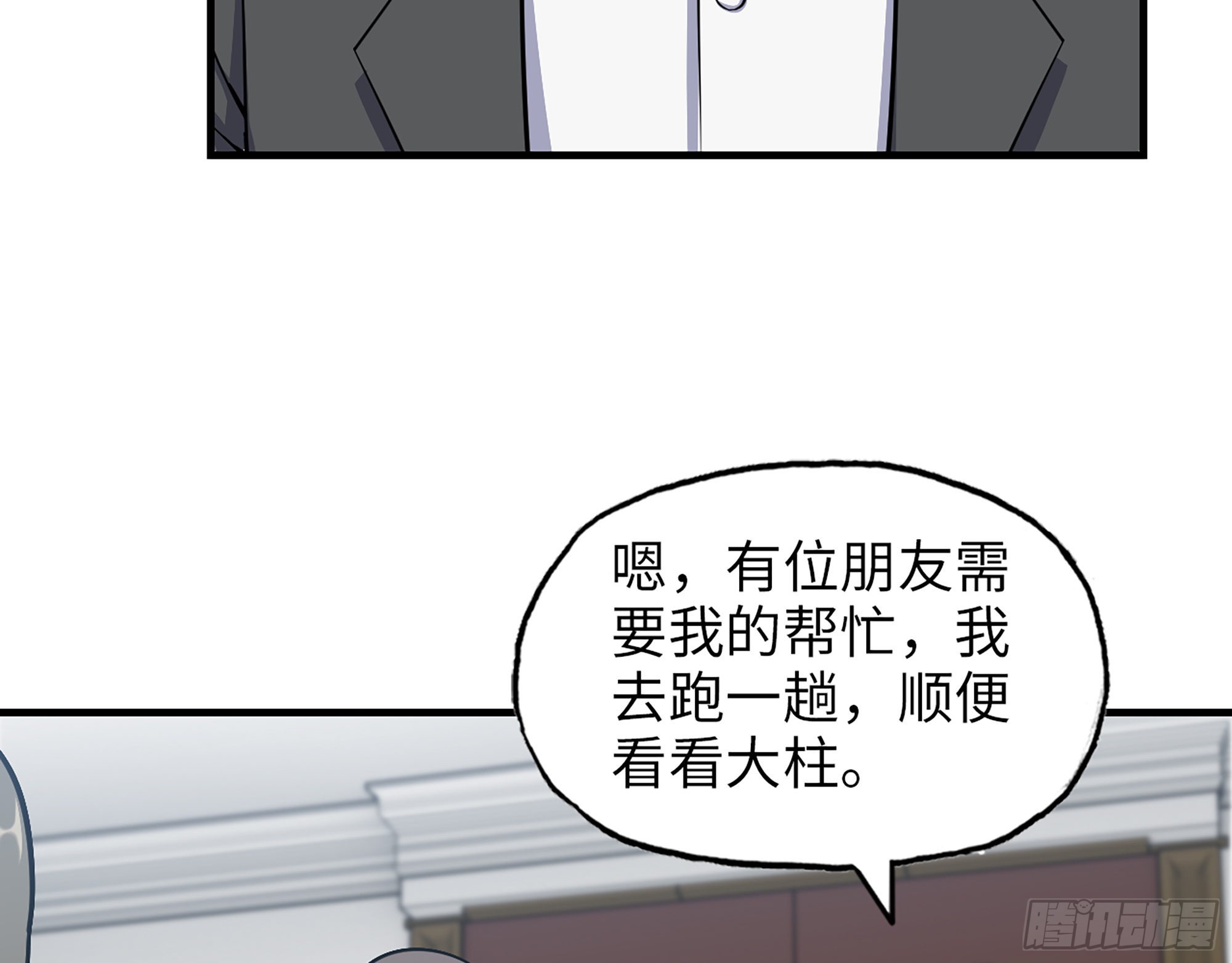 622- 日神系统54
