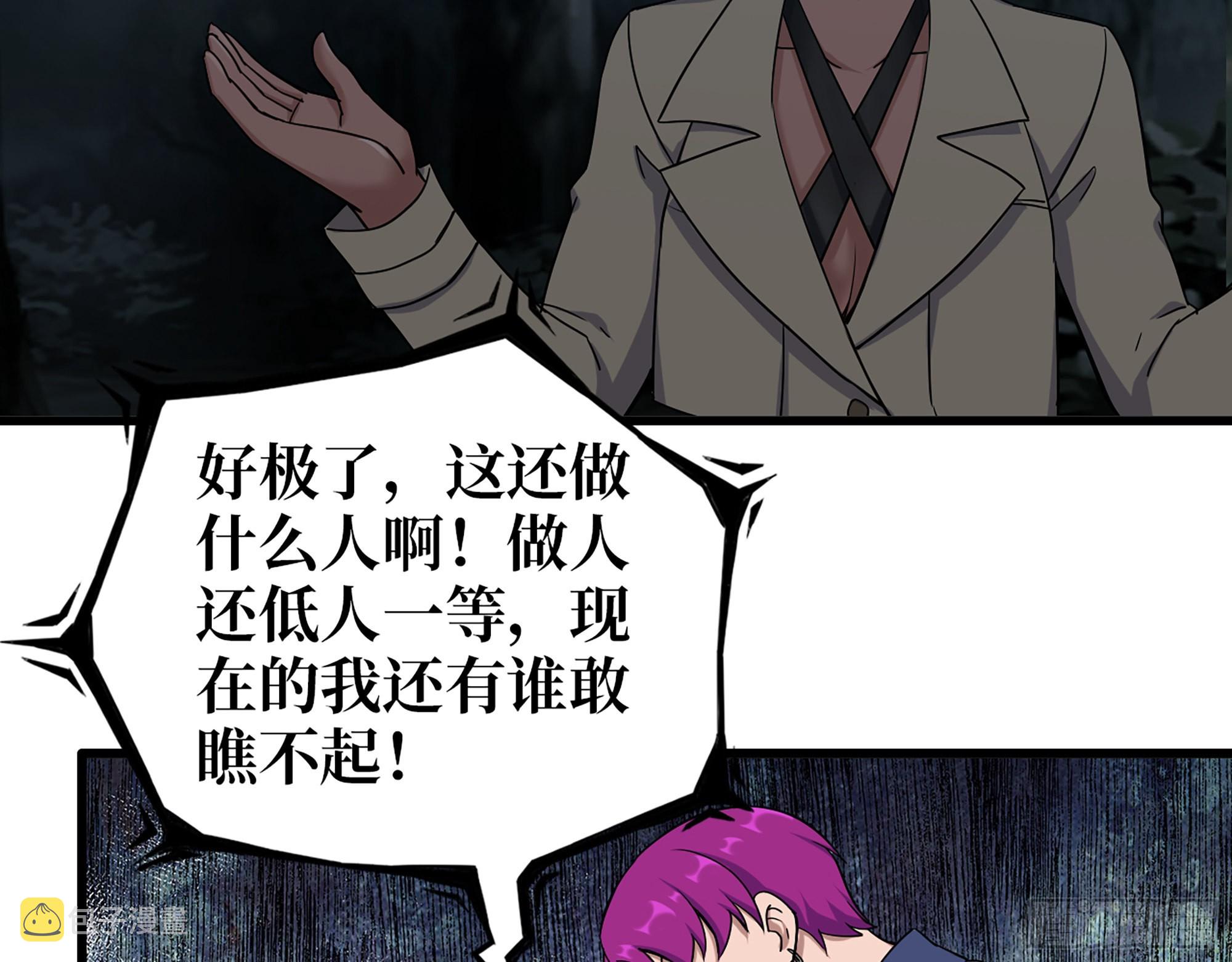573- 谁敢瞧不起8