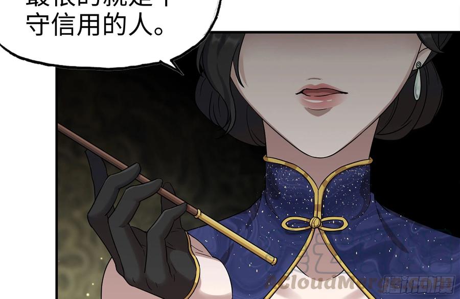 238-凌夫人的真面目39