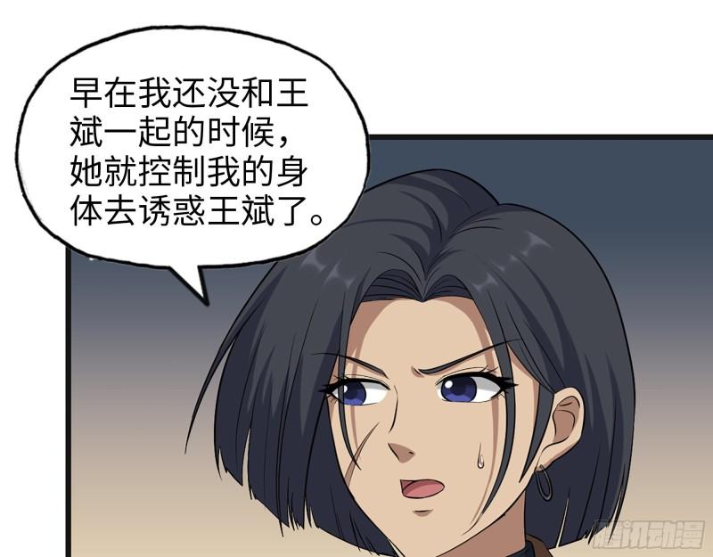 433- 没想到你是这样的人！51