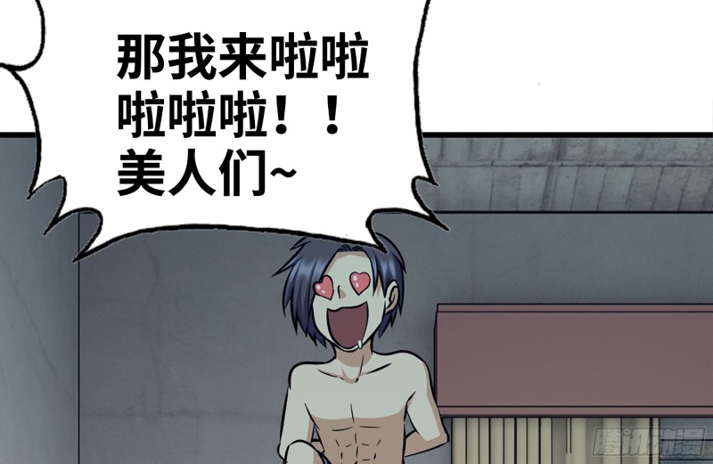 183-老实交代34