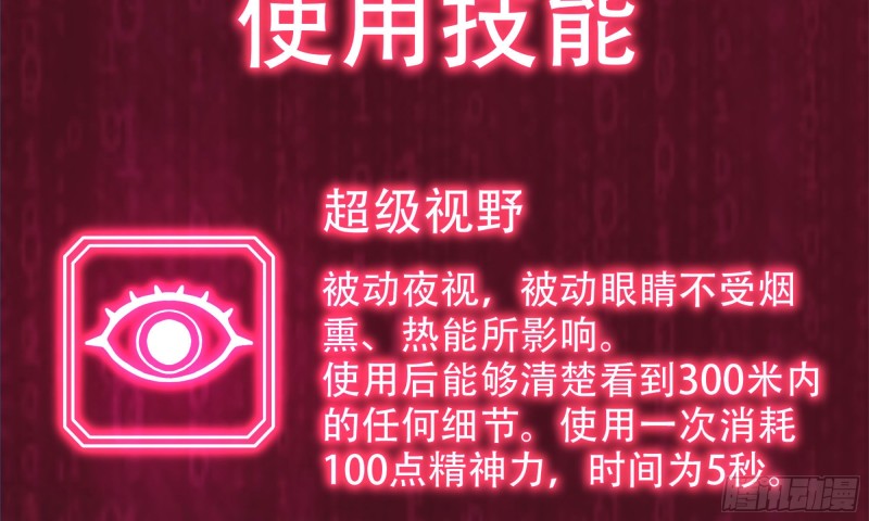 84-报仇5