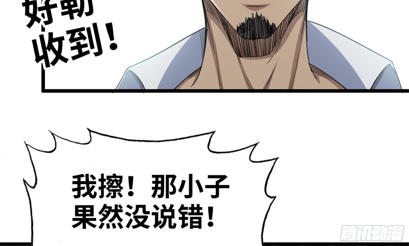 114- 挑事混混21