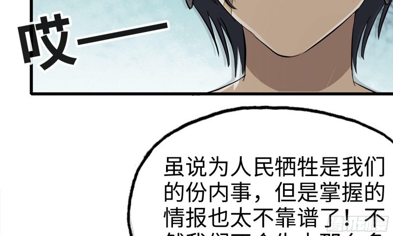 113- 被盯上45