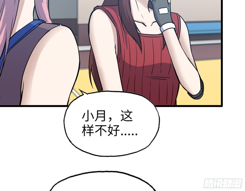 339- 你们看不起我？77