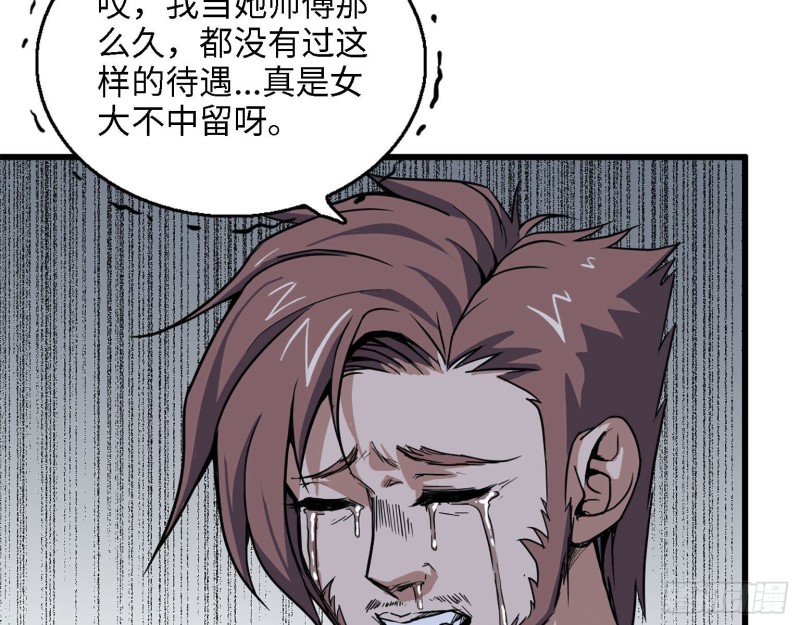 31- 升级技能46