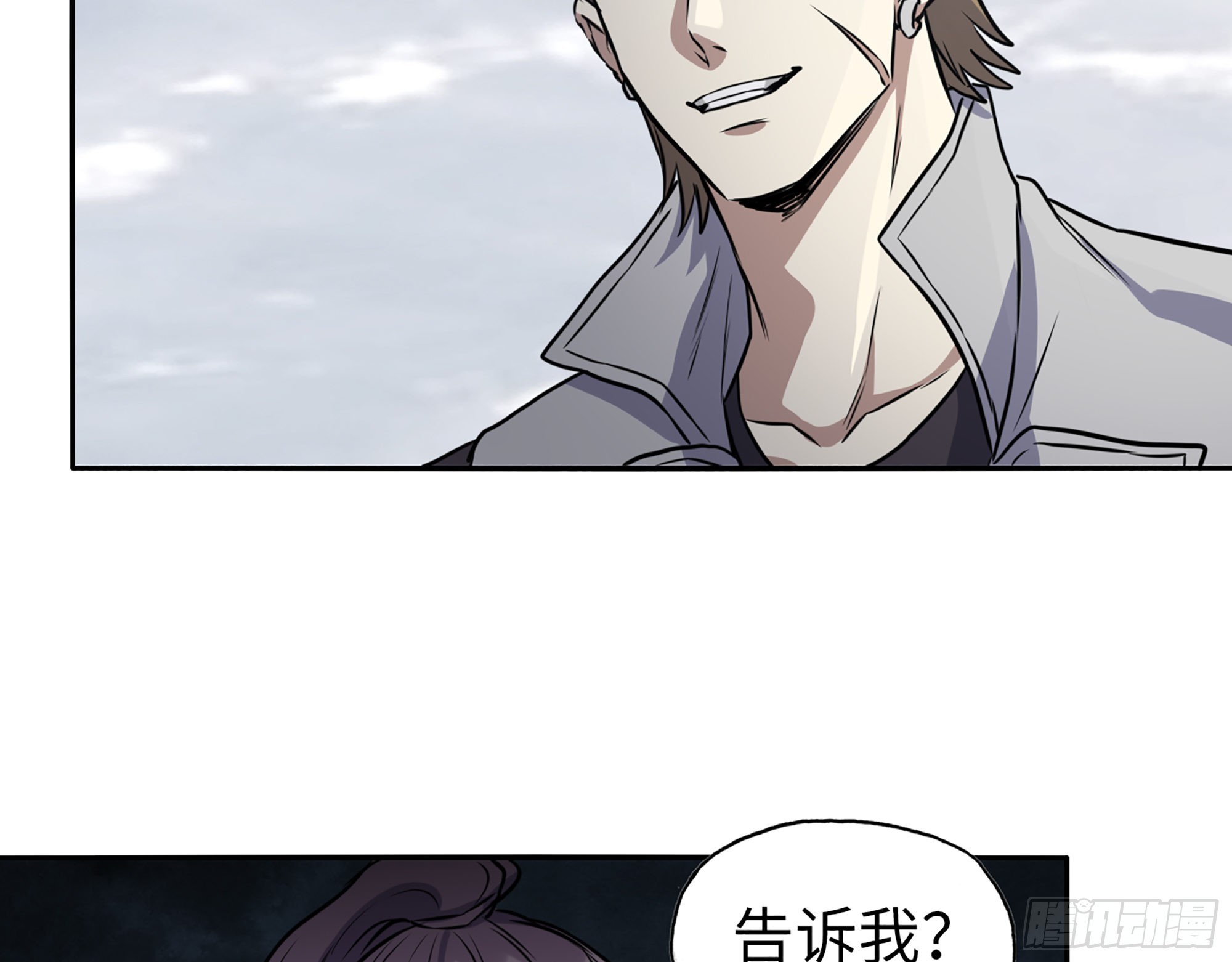 614- 我是来帮你的43