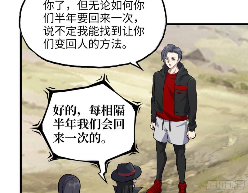 497- 谎言穿帮47