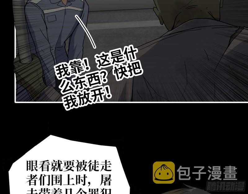 541- 末世来临13