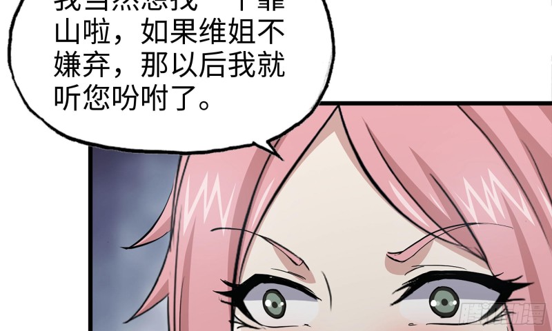 87-被识破23