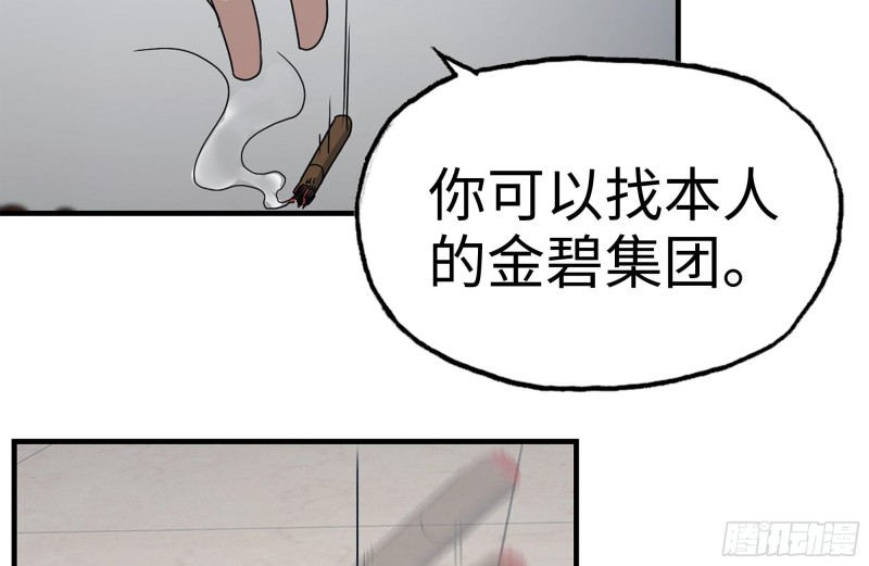 165-狼狈为奸16
