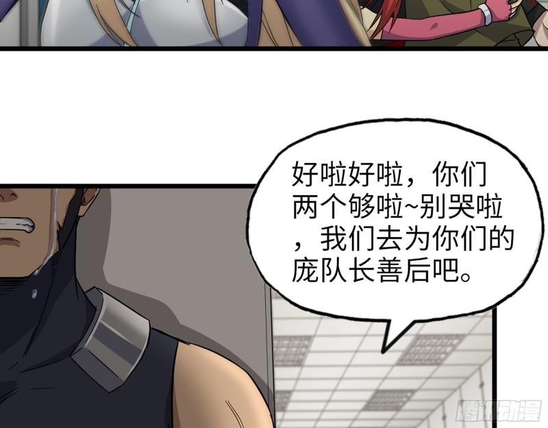 386- 临危受命18