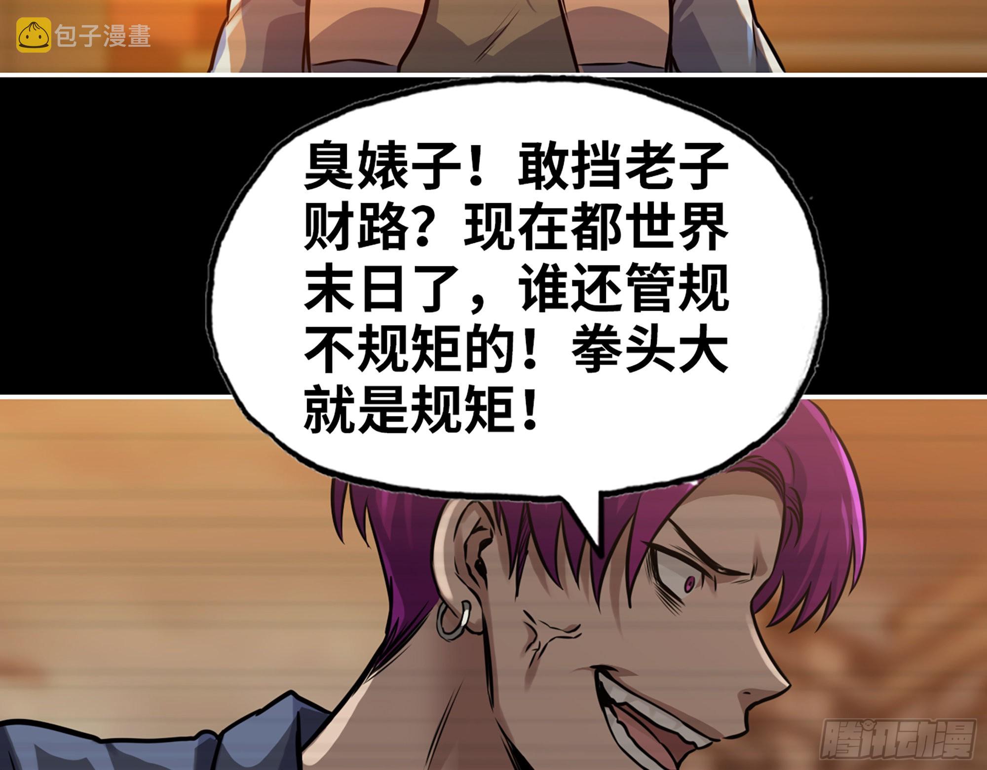 573- 谁敢瞧不起47