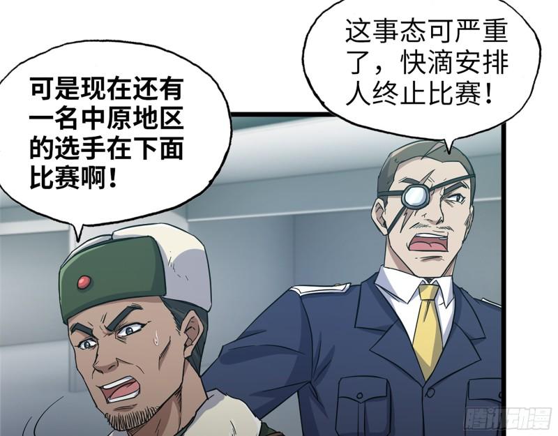 366- 王东惨败？45