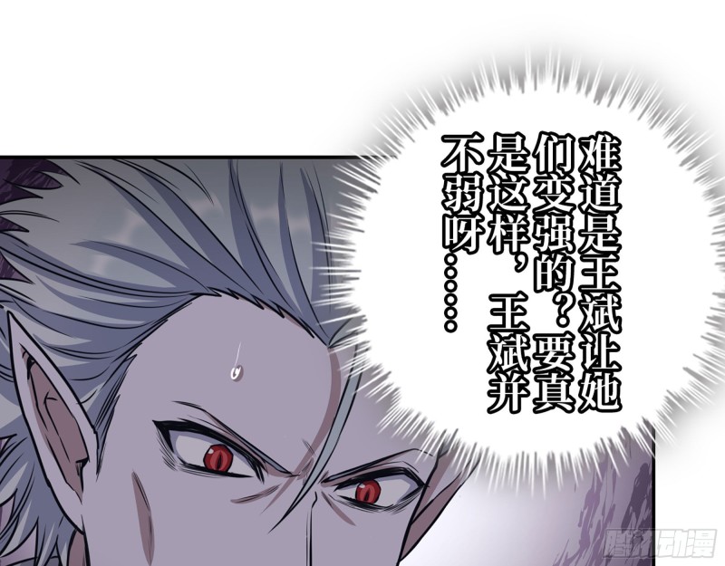 281- 混战！41