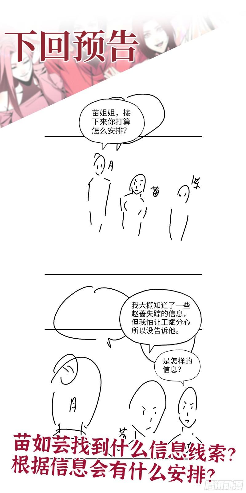 530- 启程61