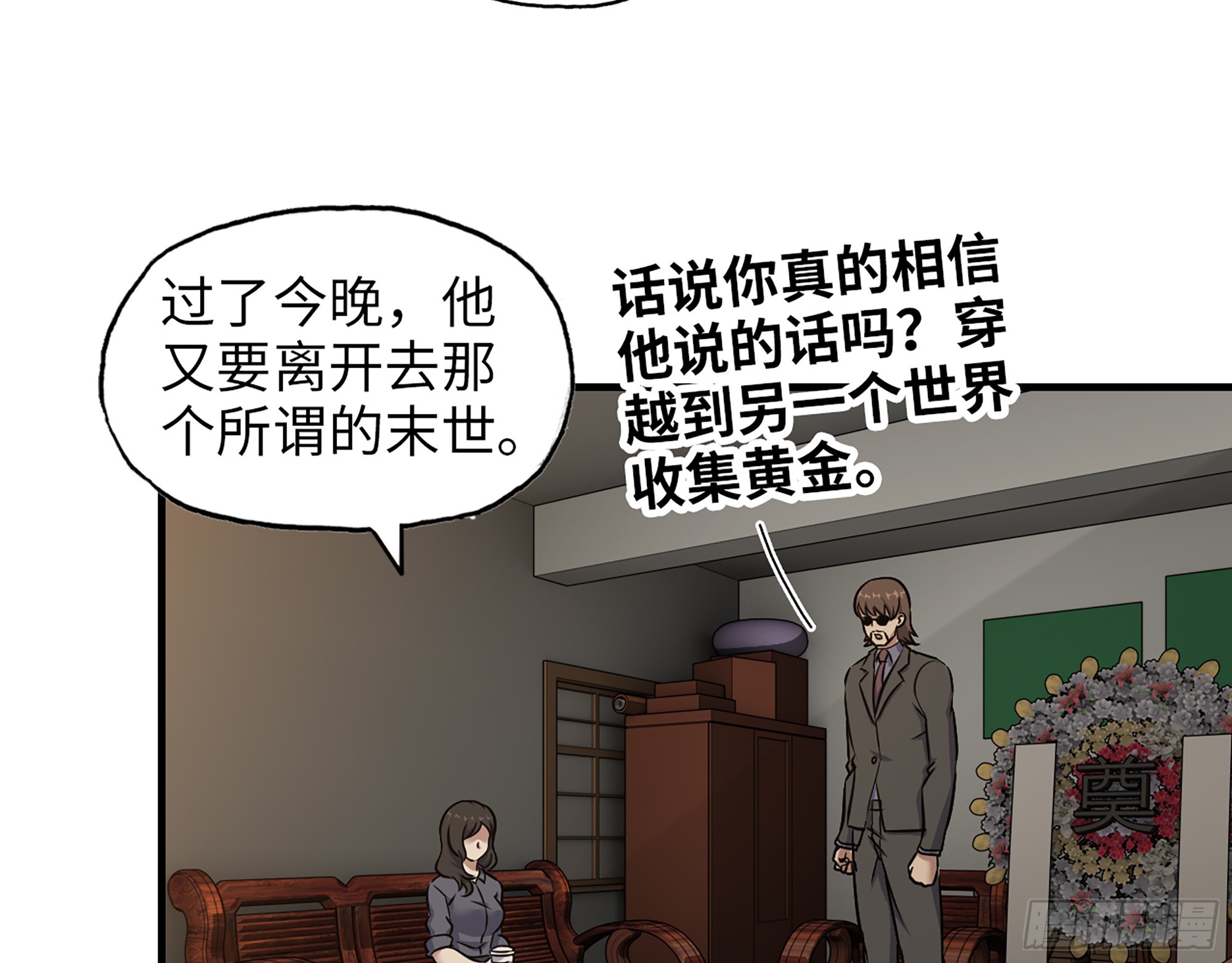 664- 大惊喜14