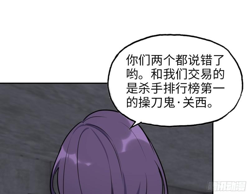 461- 神秘人48
