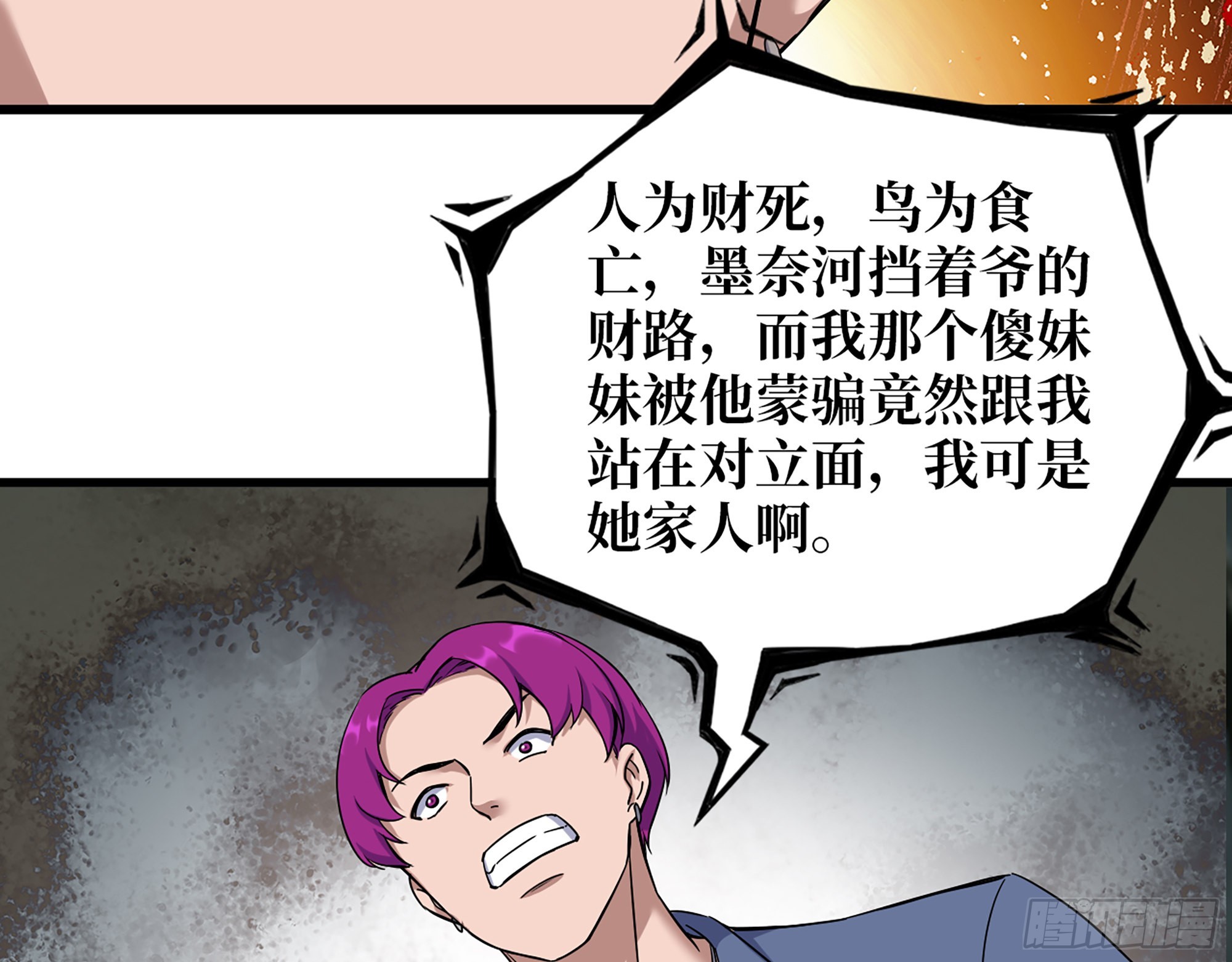573- 谁敢瞧不起5