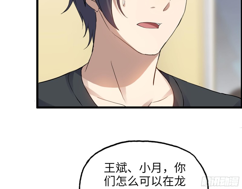 318- 小月的鬼主意62