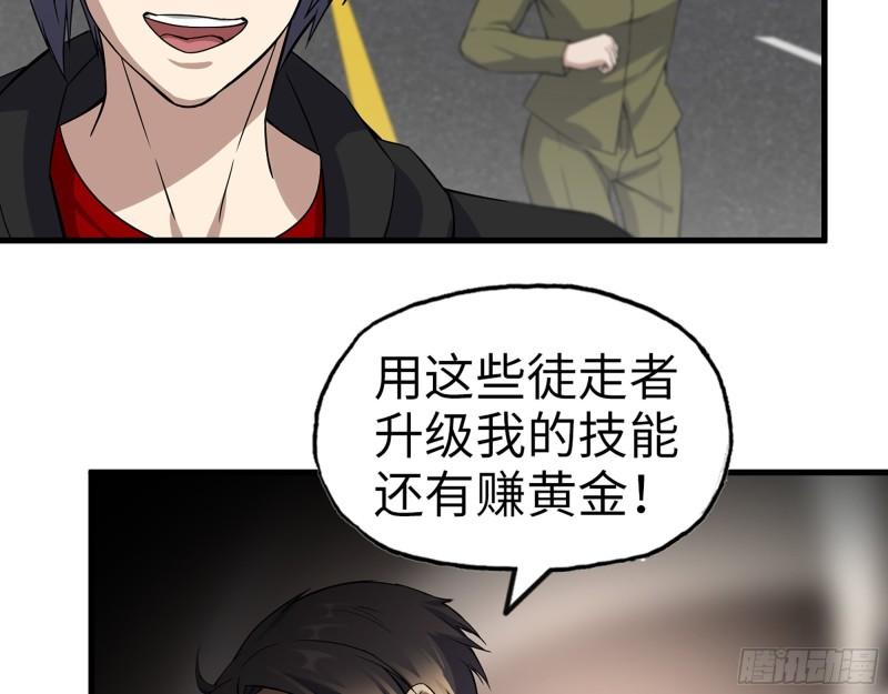 412- 大开杀戒！52