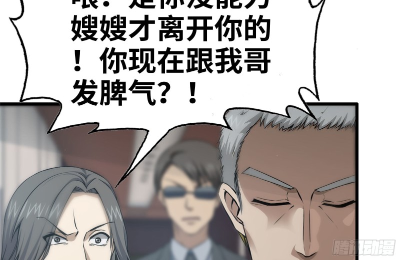 160-针锋相对43