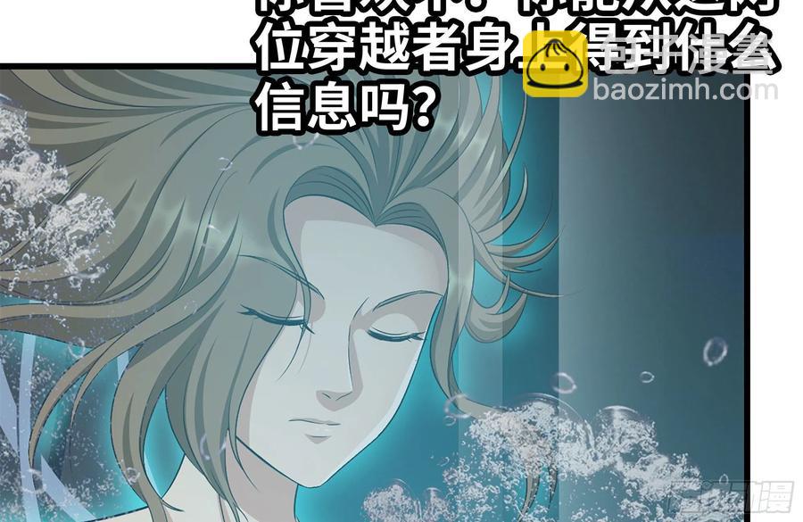 231-穿越者46