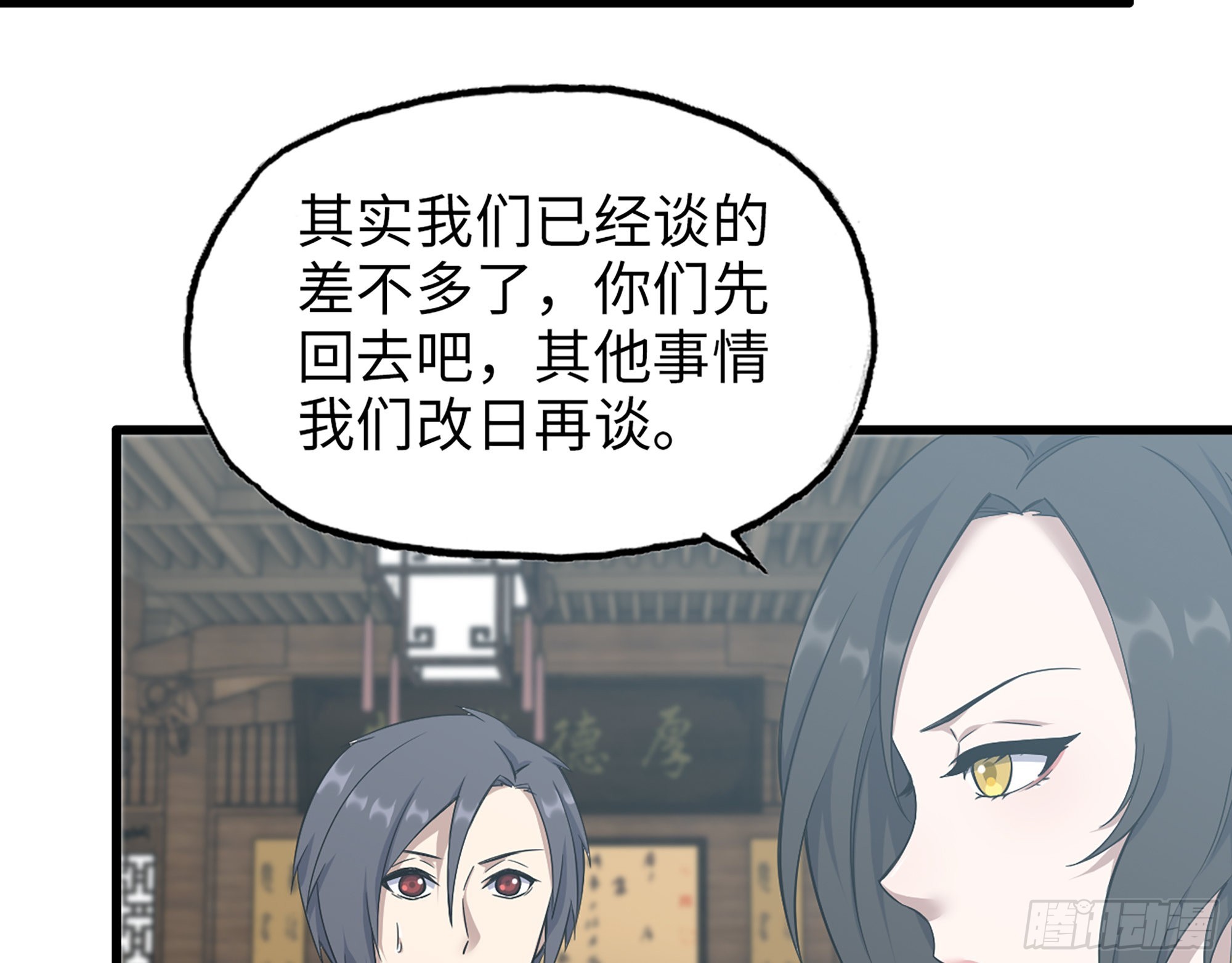 563- 耍花招？44