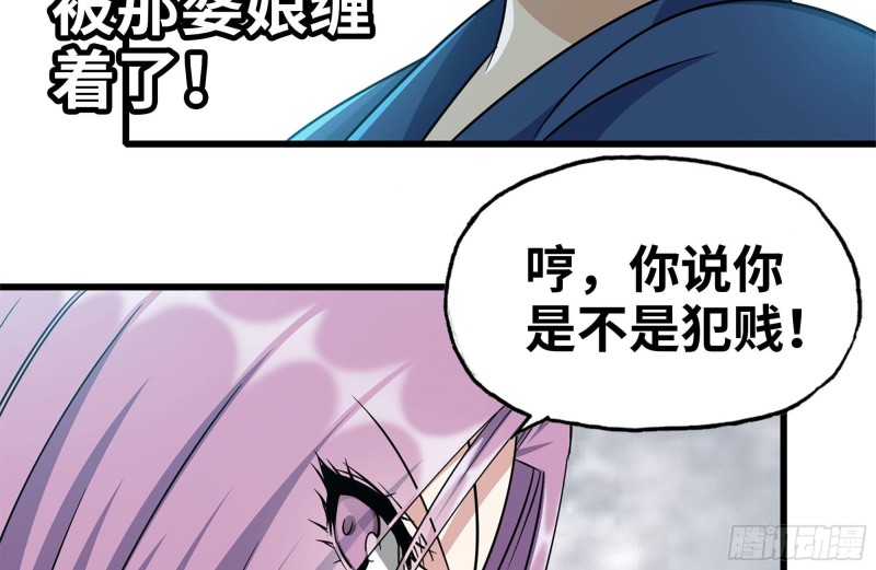 249-神秘使者23