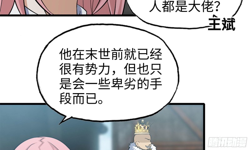 64-面包与开拓团7