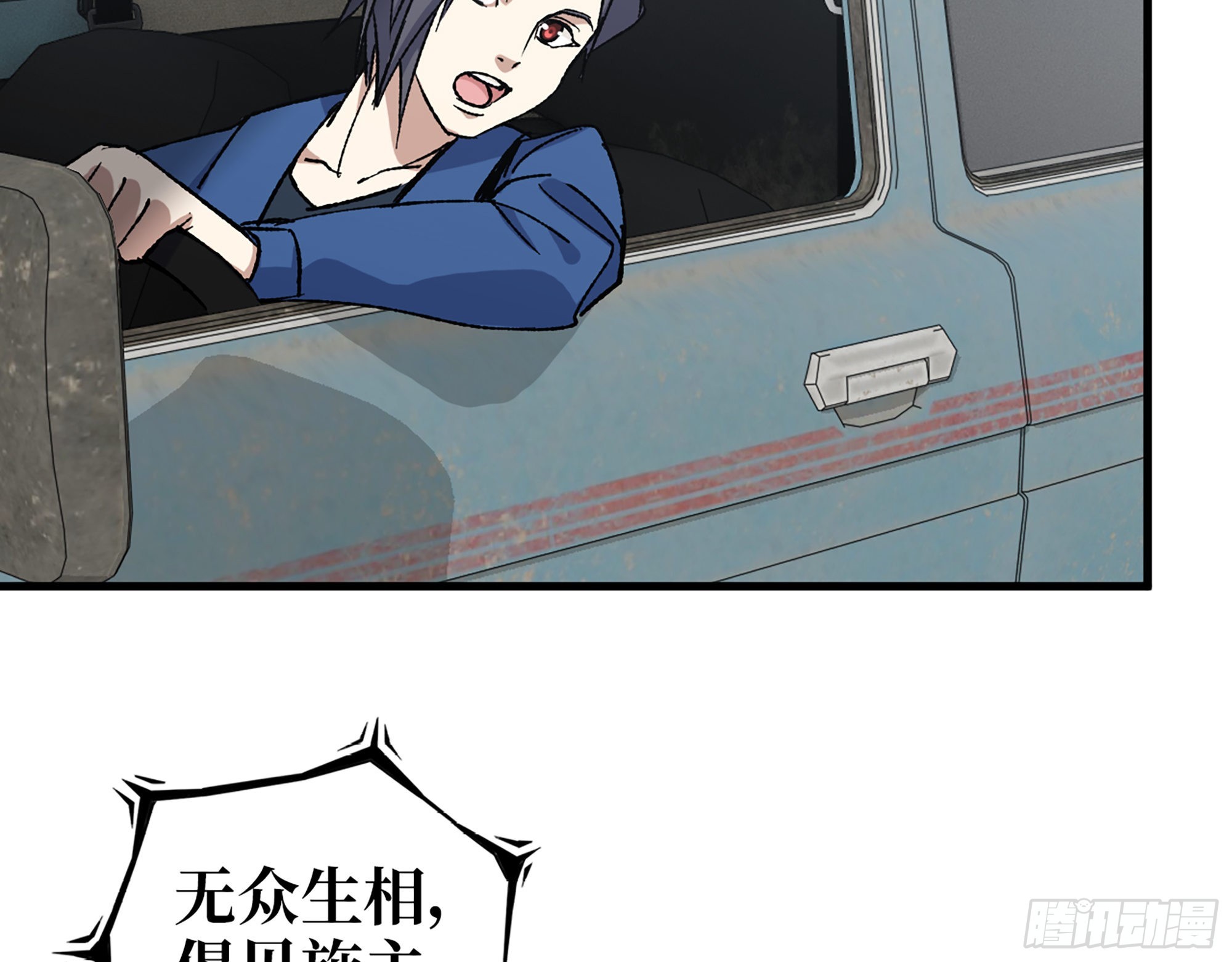 595- 无众生相45