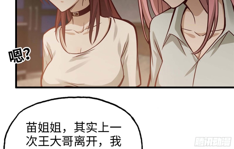 36- 教训李公子62
