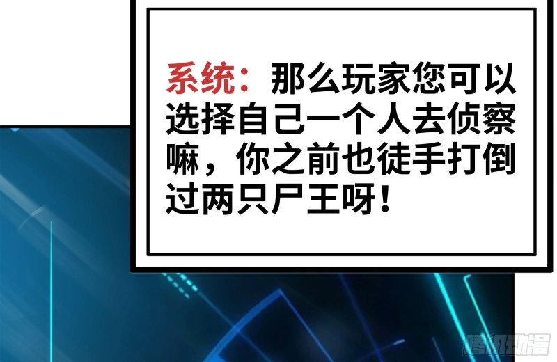 181-独自侦察30