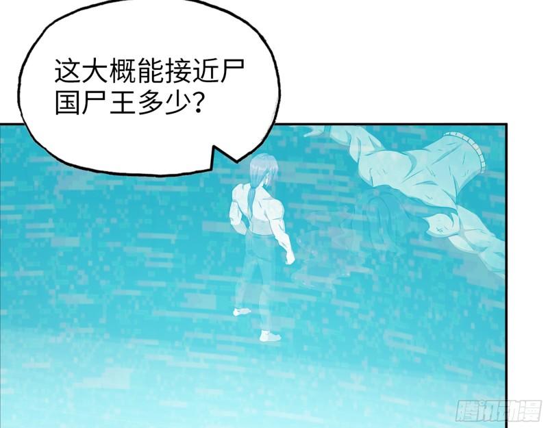 527- 尸兵44