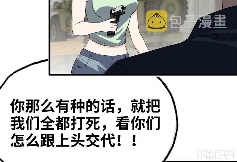 114- 挑事混混55