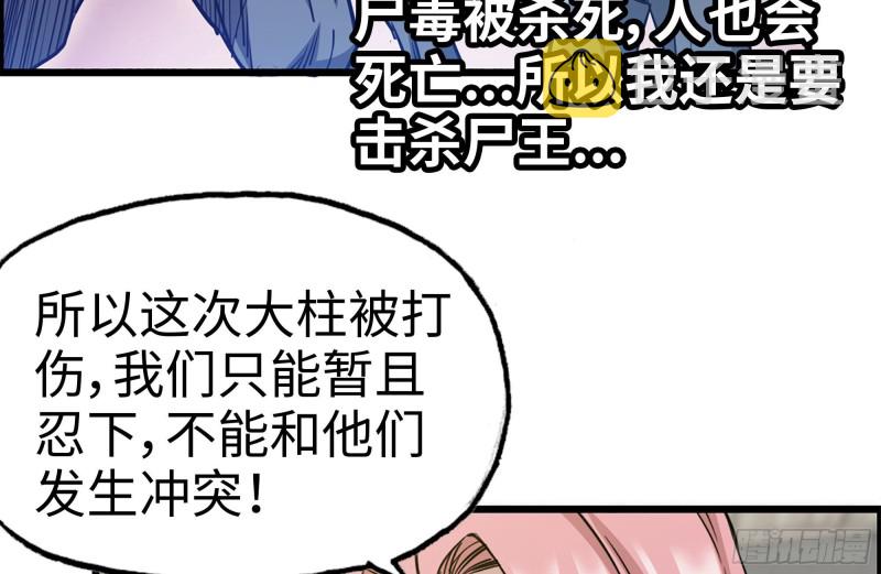 171-报仇67