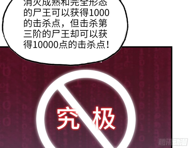289- 究极形态68