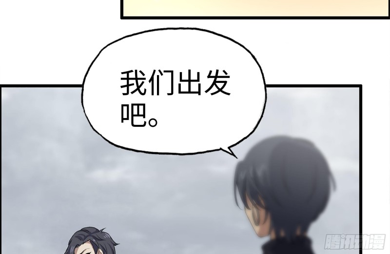 133-尸王的老巢53