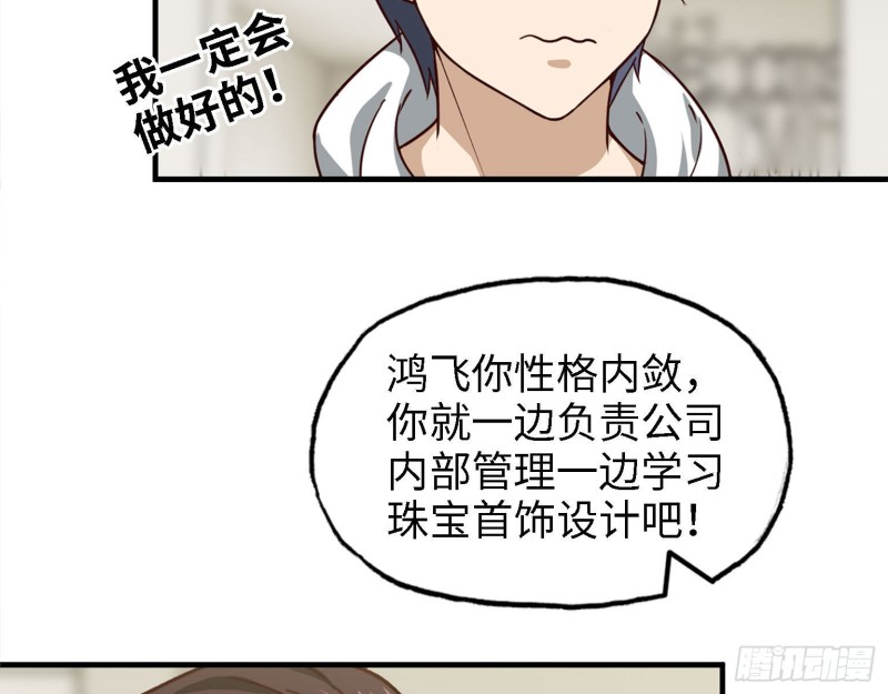32- 商业计划69