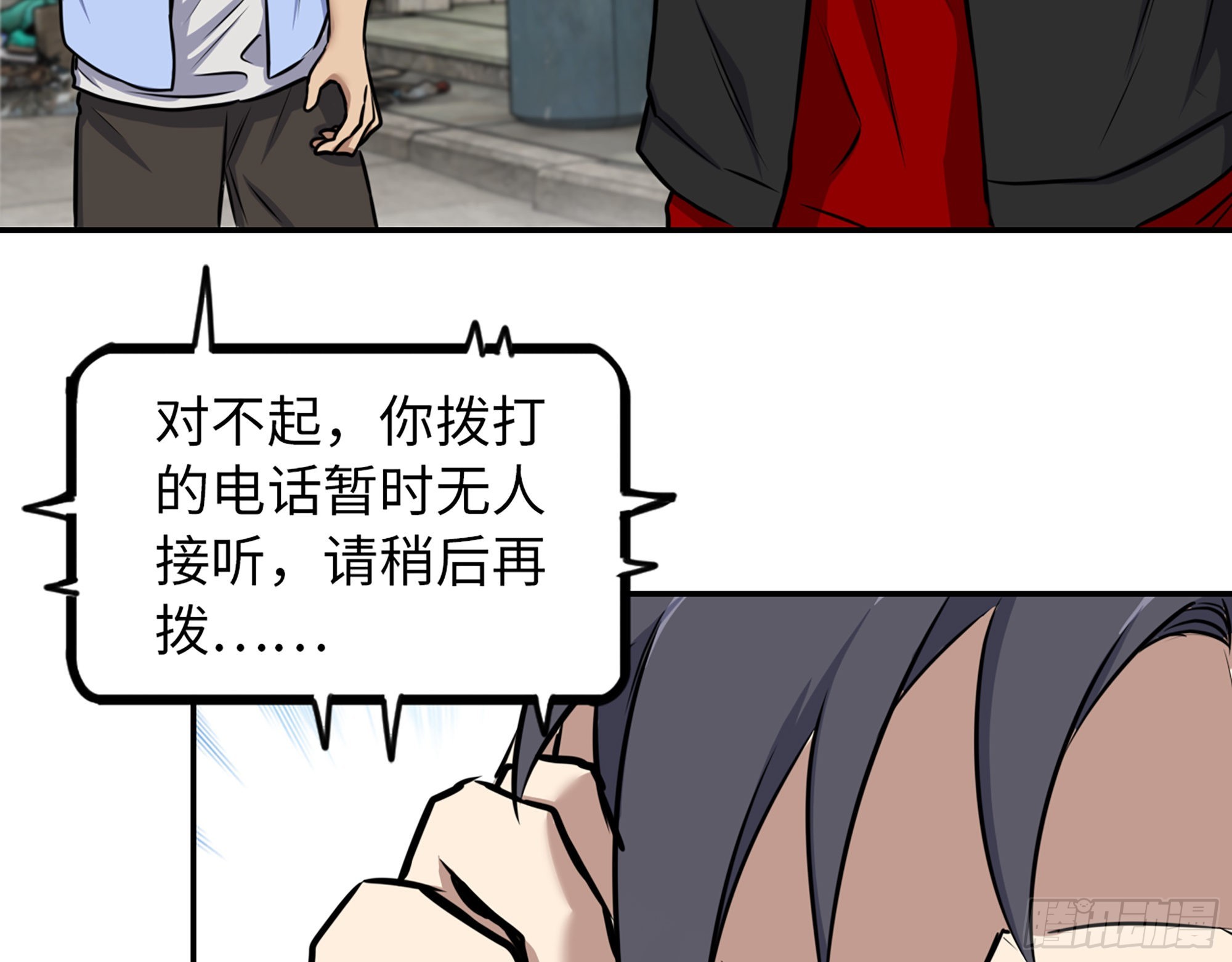 563- 耍花招？16